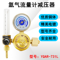 Argon meter ENERGY SAVING PRESSURE REDUCTION PRESSURE GAUGE PRESSURE GAUGE PRESSURE GAUGE GAS METER COPPER ARGON PRESSURE REDUCER INSTRUMENTATION ACCESSORIES