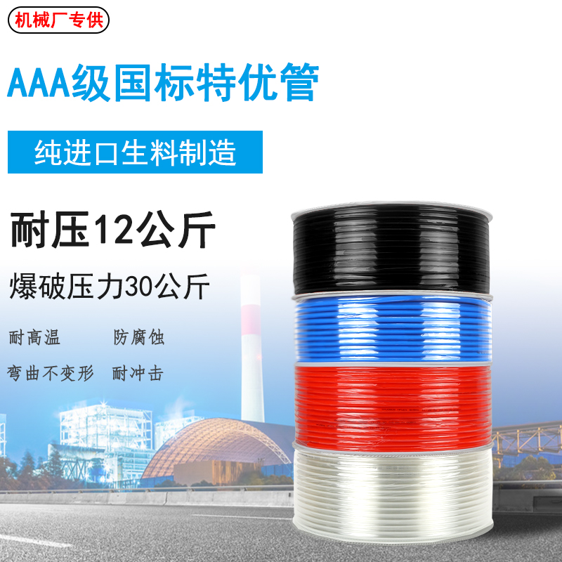 Pneumatic PU8 * 5 high-pressure trachea air compressor hose outer diameter 8MM air pump 12 10 10 * 6 5 6 * 4 * 2 5 gas wire-Taobao