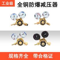 Total copper oxygen Table acetylene table nitrogen propane table yqd-06 pressure reducing pressure relief pressure gauge nitrogen pressure reducing valve