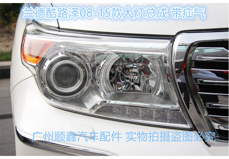Suitable for 08-15 Models of Land Cruiser Headlight Assembly Lc200 Land Cruiser 5700 Headlight Assembly Original Suitable for 08-15 Models of Land Cruiser Headlight Assembly Lc200 Land Cruiser 5700 Headlight Assembly Original