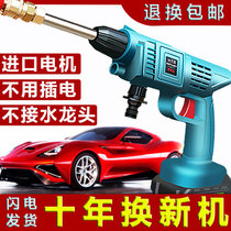 Wireless Car Wash Water Gun Theorizer High Pressure Lithium electric car Home spray gun Electric pressurization charging portable motor vehicle