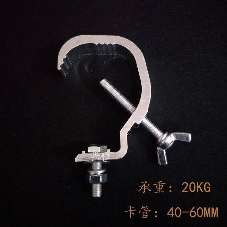 Direct selling small aluminum lamp hook Par lamp lamp hook back light hook spotlight hook stage lighting stage aluminum lamp hook