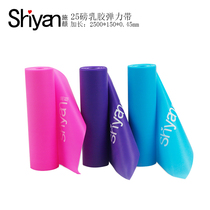 Shi Yan yoga elastic belt rubber resistance tension Belt strength training yoga fitness slimming latex pull resistance belt