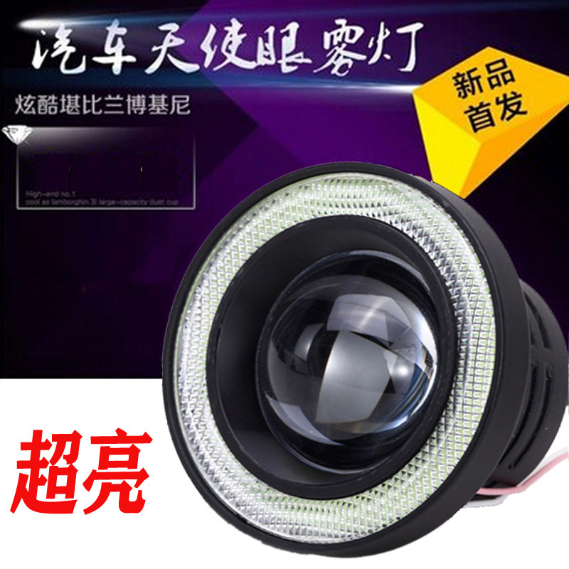 Car modification LED front fog light assembly, super bright angel eye low beam headlights, fog lights, super bright headlights with lenses - .com