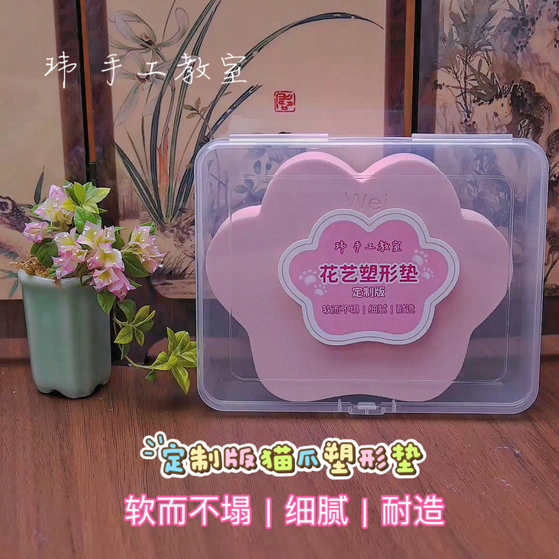 Wei Handicraft Classroom's Original Cat Paw Clay Flower Shaping Mat, Soft and Delicate, Buy Two Get One Free