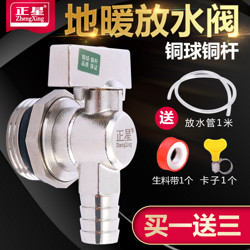 Geothermal water separator discharge valve floor heating 1 inch drainage 6 minutes hot water nozzle faucet radiator exhaust sewage valve