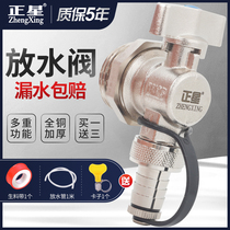 Floor heating drain valve geothermal water separator All copper large flow heating drain drain valve 1 inch 6 points drain valve