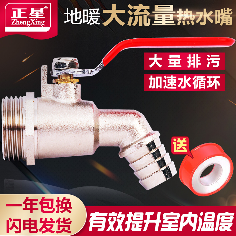 Diverter drain valve Large flow hot water nozzle 1 inch heating faucet Floor heating deflation drain valve Exhaust drainage