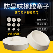 Kitchen sink rubber plug laundry pool plug sink sink rubber plug wash basin bottom water plug