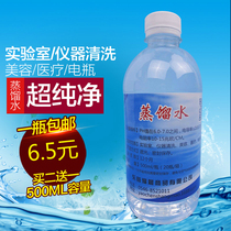 Distilled water deionized pure water laboratory assay analysis pure external preparation DIY purified water battery water