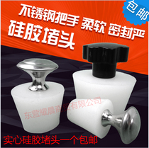 Pool plug silicone plug rubber trench pool plug plug drain floor drain skin plug