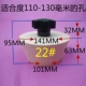 № 22 подходит для отверстий с 110-130 мм