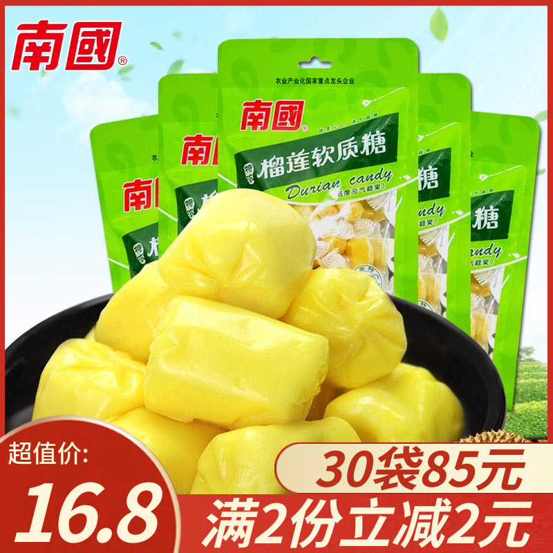 Hainan specialty Nanguo durian sugar 82gX5 bags of special strong durian soft candy fudge candy candy snack food