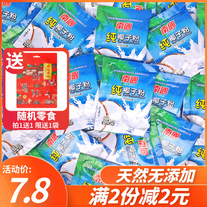 South China Pure Coconut Powder Bulk Not Added Sugar Instant Coconut Milk Authentic Hainan Special Baking Coconut Pulp Powder-Taobao