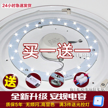 LED bulb ceiling lamp htube transformation light installation light bar led light board ring round light source patch lamp bead lamp plate