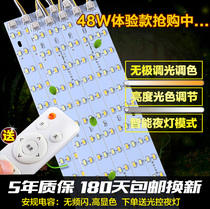Remote control infinitesiless dimming color-toned led ceiling lamp transformation light plate rectangular variable light bar light source tube modification