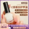 Товары от CiCi Nail 美甲生活