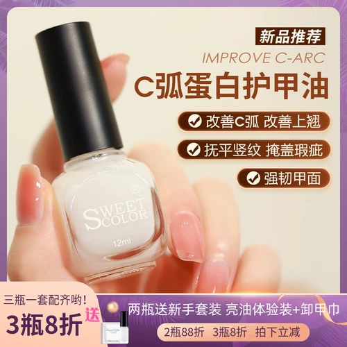 SC Deep Repair Nutrition Nutrition Nursing Nutrition Non -Moistically Bright масло улучшает дугу C, чтобы улучшить верхнюю войну
