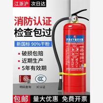 Four kilograms of portable new national standard dry powder fire extinguishers for shops home stores factory vehicle-mounted fire extinguishers 123458kg