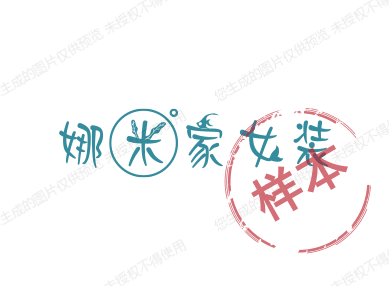 娜米家女装的LOGO