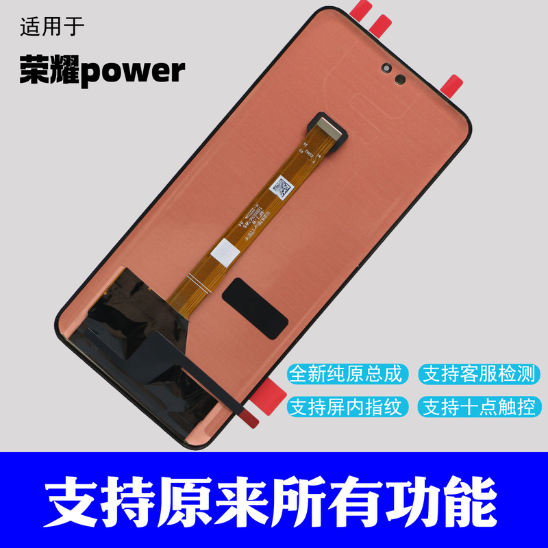 Suitable for Honor Power Screen Assembly, Display Touch Lcd Screen, Integrated Internal and External Original Screen with Frame Assembly