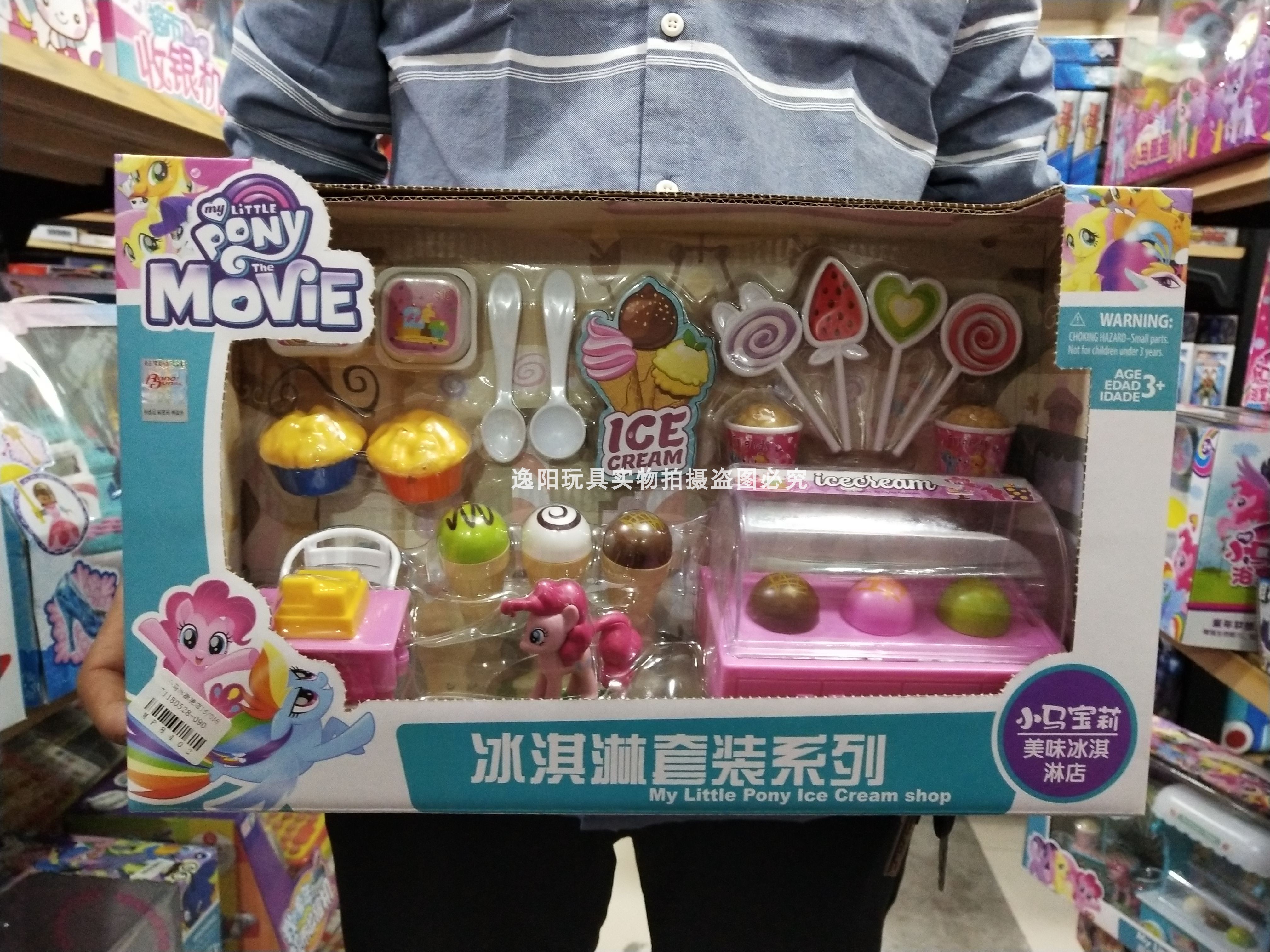 Cửa hàng kem Xiaoma Baoli Set Toy Ice Cream Cash Đăng ký Girl Princess Complete House House Poly xe đồ chơi trẻ em