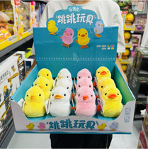 Jumping chicken jumping duck clockwork bouncing simulation plush chick duckling cute doll pet nostalgic childrens toys
