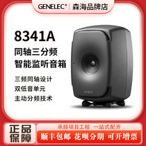 Genelec 8341A 8351B three-way full coaxial active monitor speaker TheOnes SAM