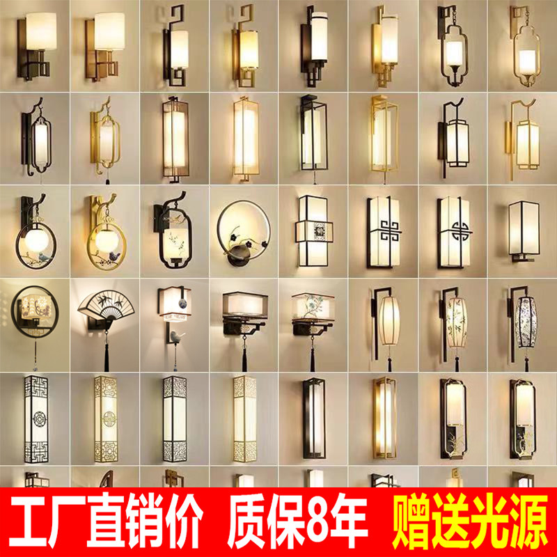 New Chinese wall lamp Modern simple bedroom bed head lamp Retro stair aisle Zen Chinese style living room background wall