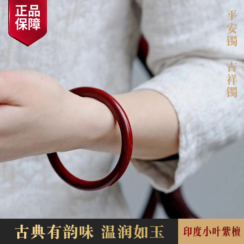 Indian small leaf red sandalwood bracelet sandalwood bracelet women's chaise longue bracelet mahogany jewelry to send girlfriend to mother gift