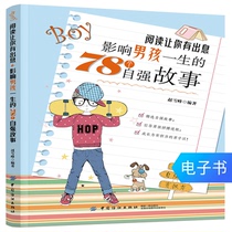 Reading makes you promising: 78 self-improvement stories that affect boys’ lives