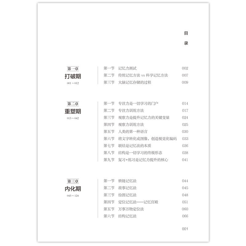 四轮学习法：让旧书焕发生机的高效学习秘籍