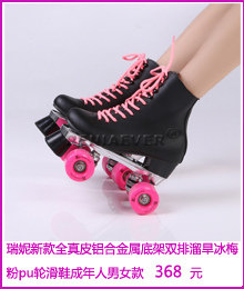 Patins à roulettes - Ref 2583919 Image 10