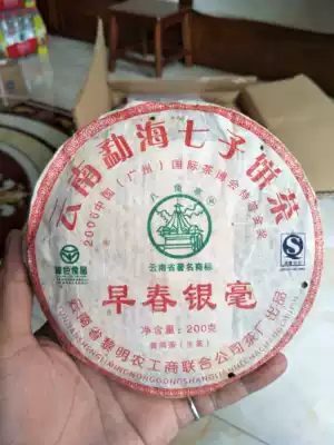 (old tea fly)Early spring 2007 Yinmao Menghai Qizi cake raw tea dry warehouse Gaoxiang classic whole price is excellent