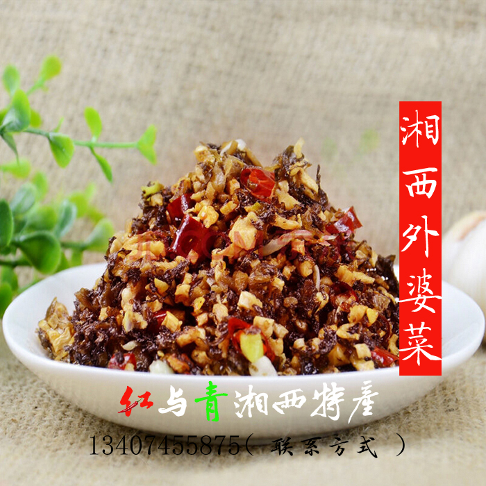 Xiangxi Granny cuisine Zhengzong Hunan origin mausoleum Homemade Salty Pickle Pickle of the Vegetable Pickle of the Vegetable Pickle