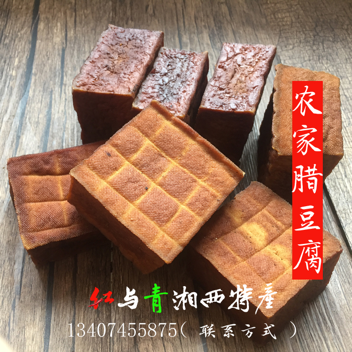 Xiangxi Firewood Fire Fragrant Dry Son Hunan Xiangxi Source Mausoleum Production Farmhouse Homemade Salami Dry Hand Grinding Smoked Beans Dry