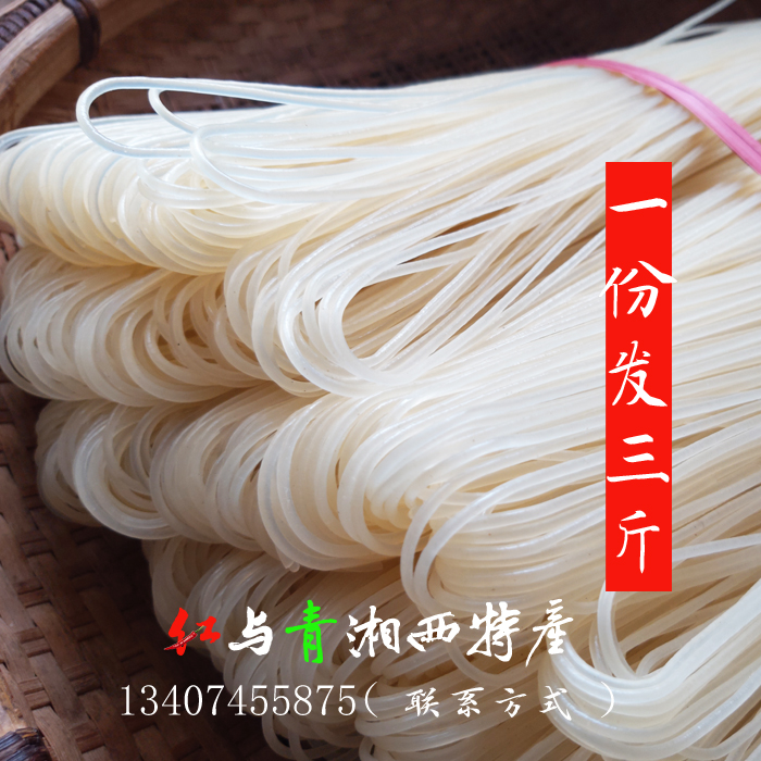 Hunan Rice Flour Rice Line Source Mausoleum Dry Rice Noodle Rice Flour Dry Medium Coarse Round Rice Noodles 3 Jin