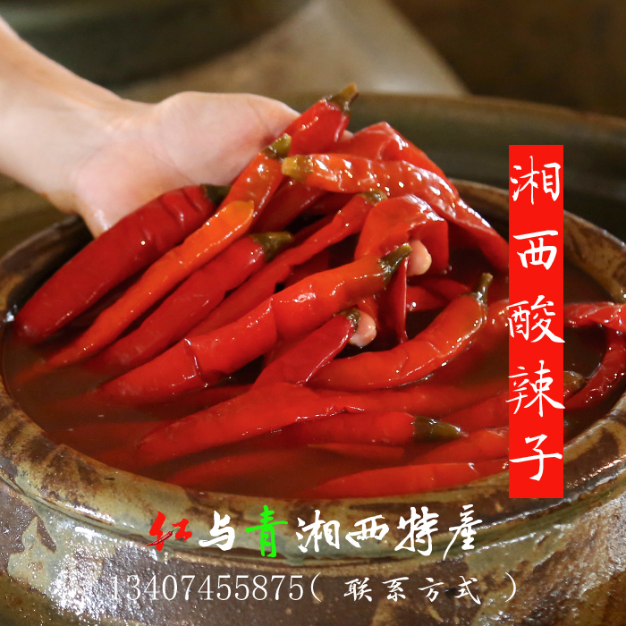 1 part of sour pepper Hunan specialty Yuanling farm homemade pickle jar pickled red and sour pepper seasoning