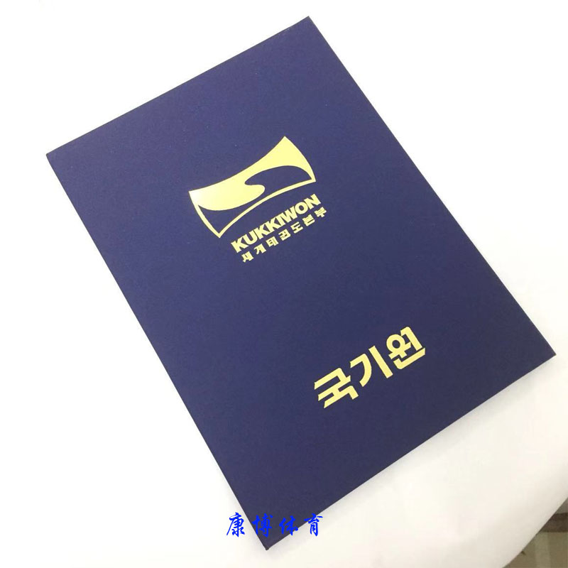 Korea National Technology Institute New Edition Taekwondo Black Belt Dan Certificate Protection Jacket