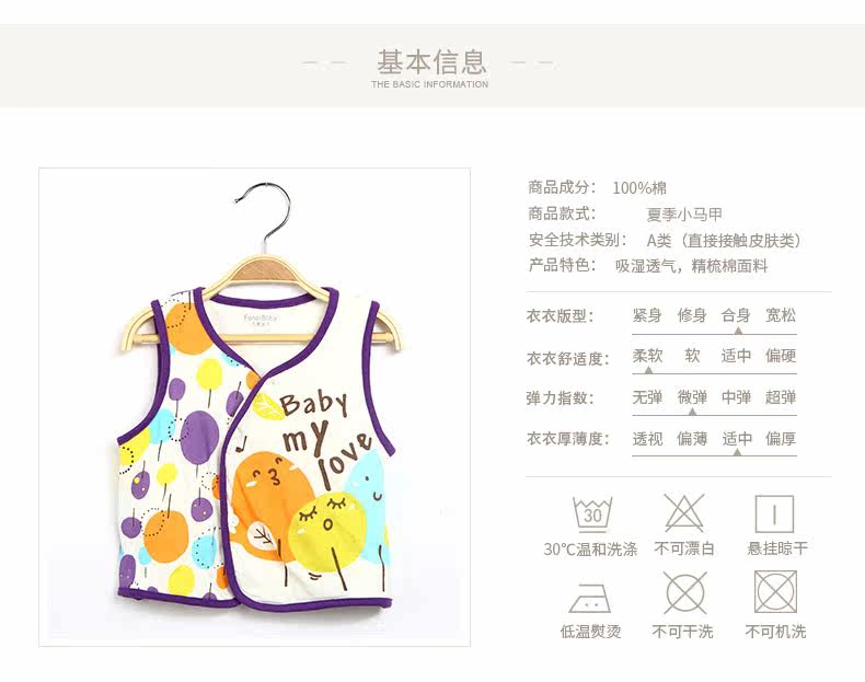 Gilet enfant FANAIBABY - Ref 2069746 Image 9