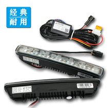 Super bright waterproof LED daytime running light 12V car daytime running light 24 volt truck driving light with remote control flashing