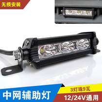 12V car Network light auxiliary spotlight small long strip yellow light fog light daytime running light 24v side reversing light attack Light