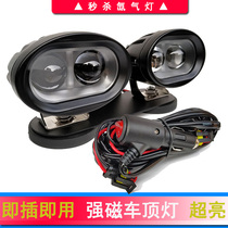 Car 12V cigarette lighter plug strong light spotlight strong magnet suction cup roof light LED Truck 24V magnet suction wheel light