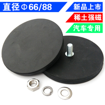 Off-road spotlight strong magnet bracket roof light magnet suction cup used car top Billboard fixed suction cup magnet