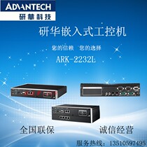 Процессор Advanc ARK-2232L-S6A1 Ling move E3940 quad-core brand new double network port embedded industrial