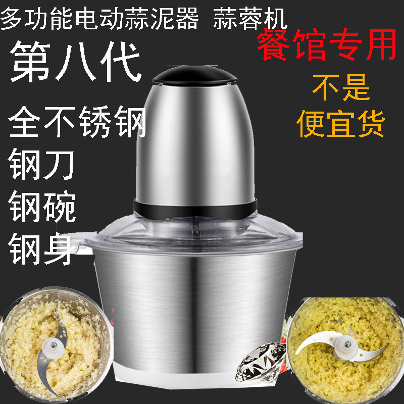 Home small meat machine electric mastering garlic garlic mud garlic cutting artifacts for garlic granules garlic