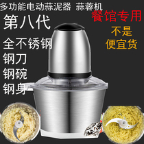 Household small electric meat grinder garlic press garlic garlic mash machine garlic mash machine