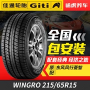 Jiatong Auto Tyre WINGRO 215 / 65R15 100H Phù hợp với nấm linh chi Fengux Yuxiang Lingxiang CM7