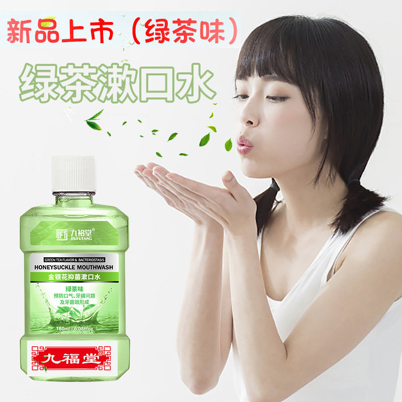 Mouthwash in addition to the taste fresh breath men and women fresher and remove the foul odor cleaning to the dentity oral green tea taste