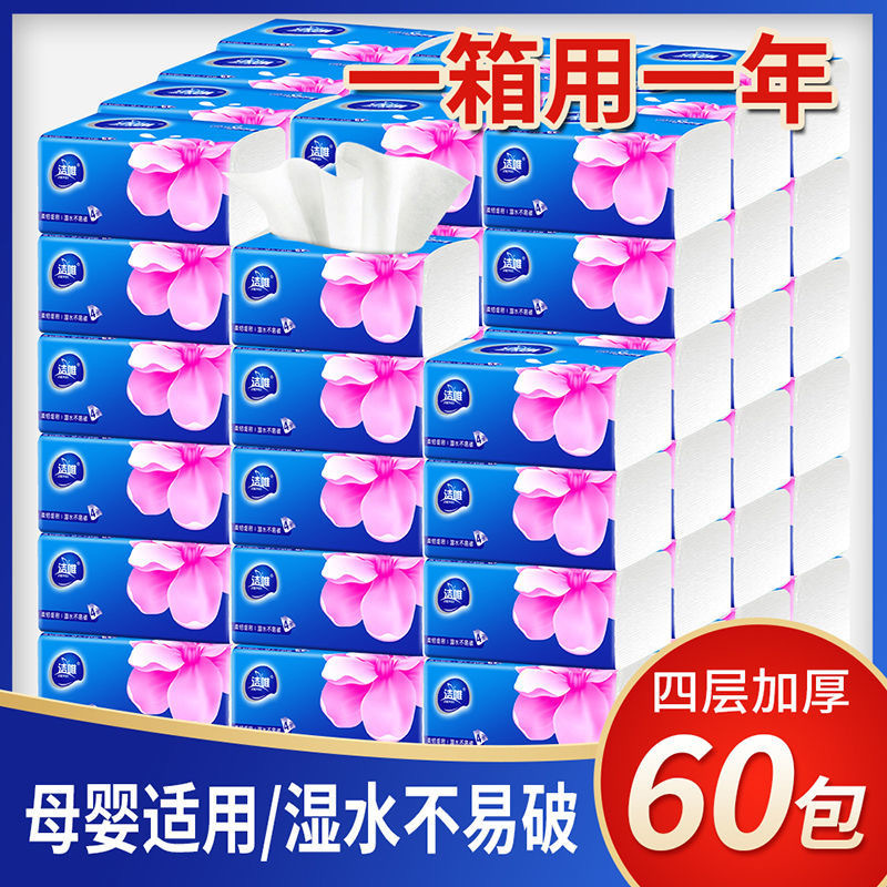 60 packs and half a year pack extract toilet tissue towels household complete napkin toilet paper toilet paper toilet package 300 sheets